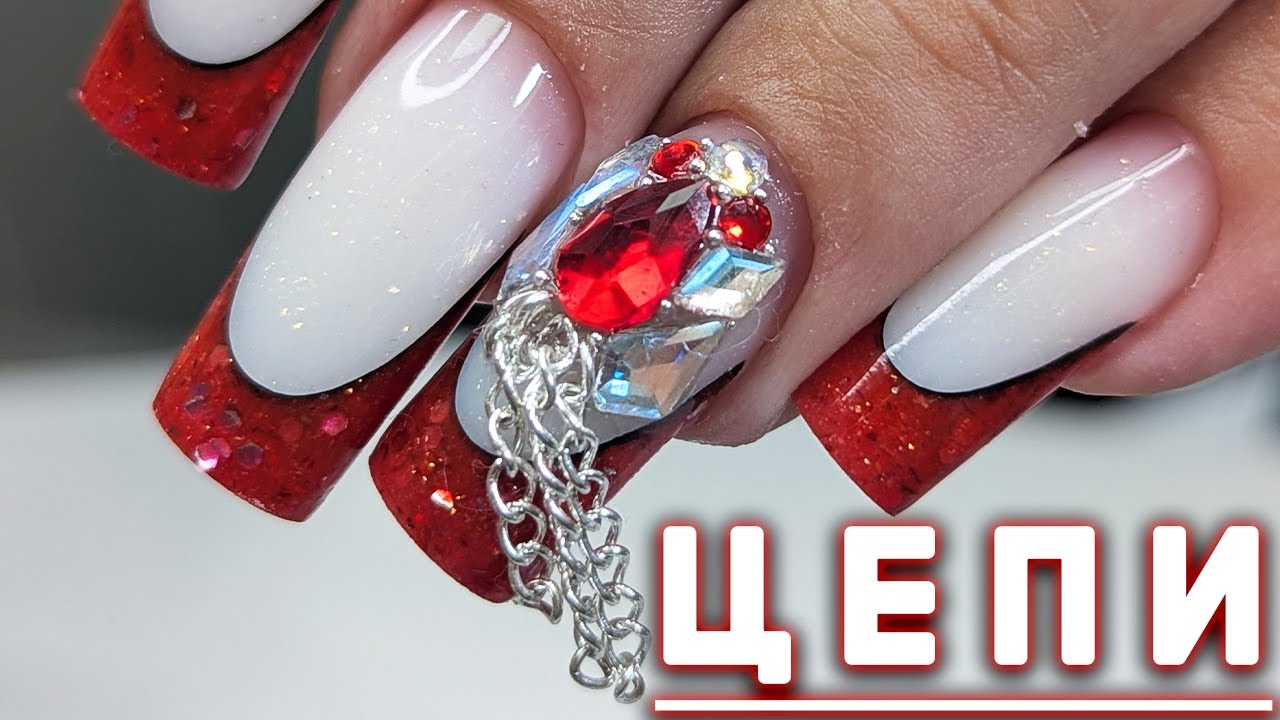 ВЫКЛАДНОЙ ФРЕНЧ / КОРРЕКЦИЯ / ЦЕПИ НА НОГТЯХ / LAYOUT FRENCH / CORRECTION / CHAINS ON NAILS