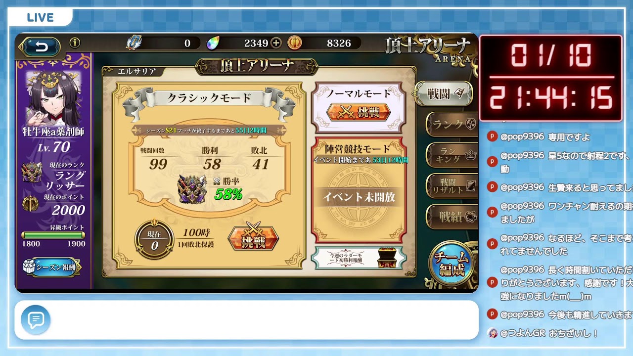 【ランモバ】グレイ使ってラダーやる