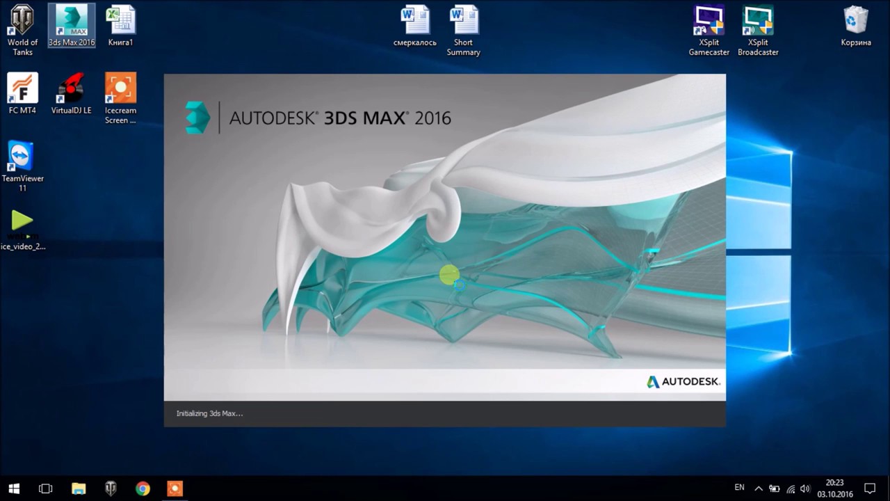 3ds Max. Как исправить ошибку 