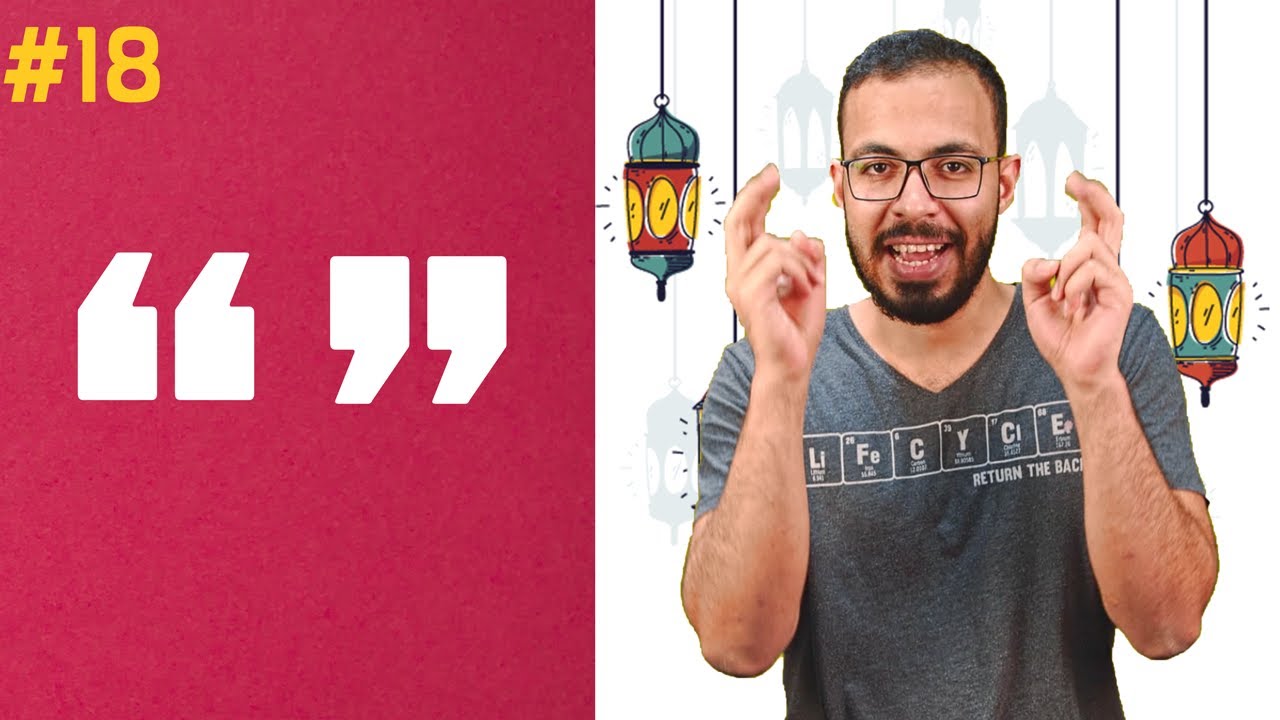 إنجلش تيك اواي 2 - َQuotation Marks