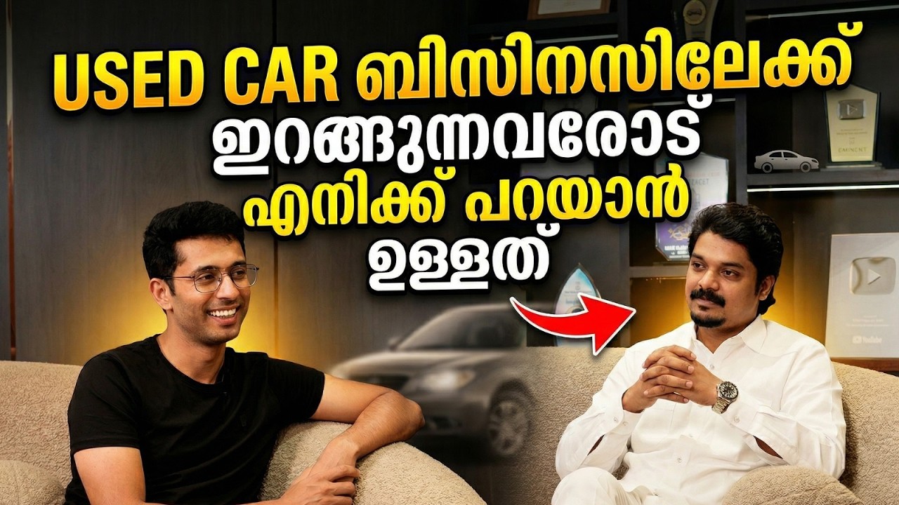Part 1 | How to Start a Used Car Business | Anfal Safari | EP 99