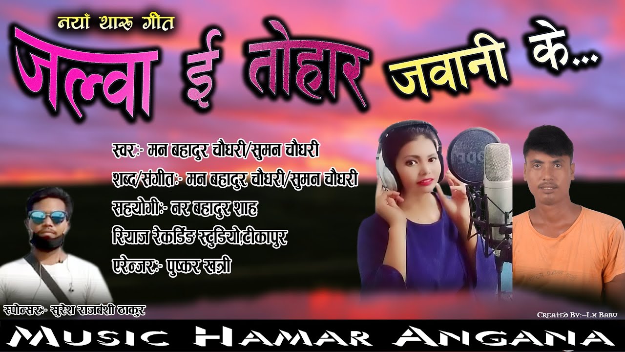 Jalwa E Tohar Jawani Ke New Tharu Song 2077