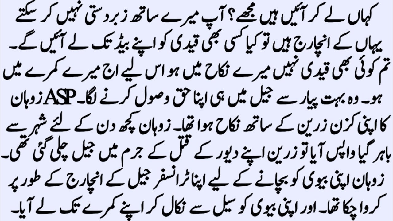 Czn Marriage Romantic Novel | دردِ عشق | Police Officer Based Novel | Urdu Novel | by NK Novels