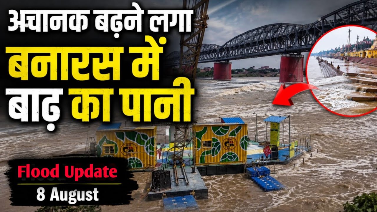 Banaras flood Update 2026 / Varanasi flood Update today live / Namo ghat Flood update 2026 
