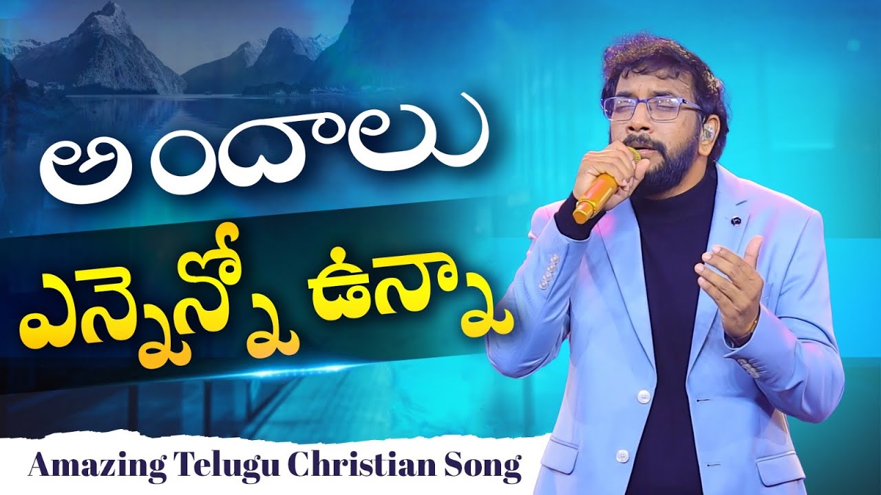 Andhalu Eneno Unna | అందాలు ఎన్నెన్నో ఉన్నా | Amazing Telugu Christian song by Dr John Wesly