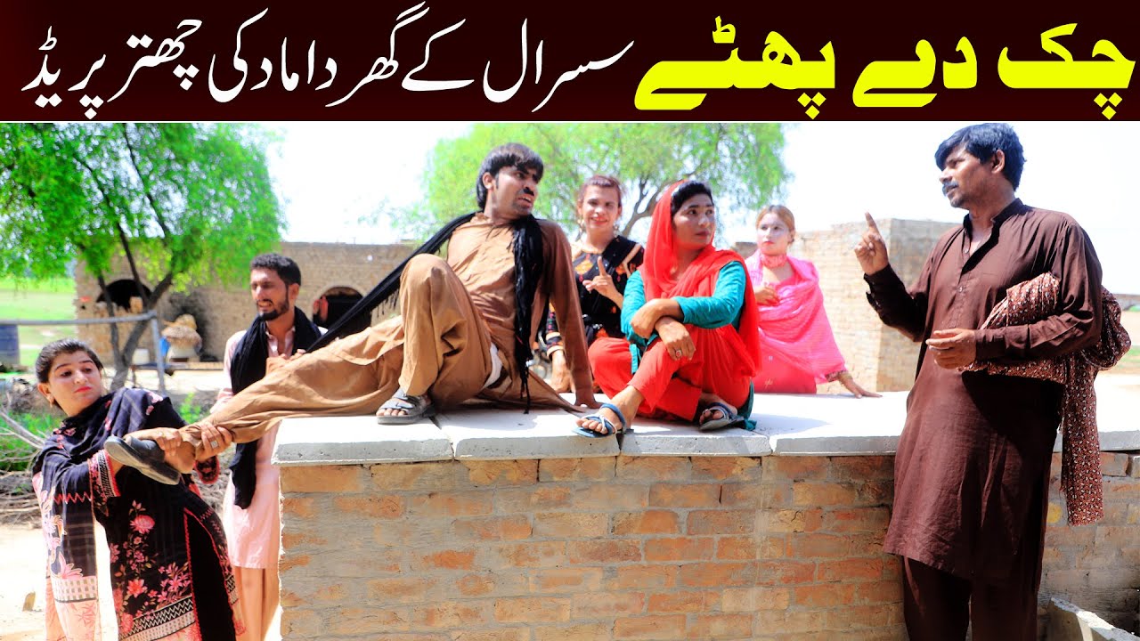 //Bhootna,Shoki, Bilo Cheena & Sanam Mahi New Funny Video By Rachnavi Tv2