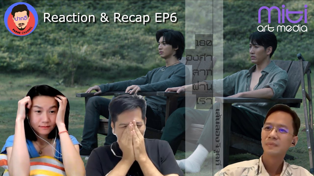 Reaction & Recap| เส้นลองจิจูดที่ 180 องศาลากผ่านเรา EP.6 | Pakhe Channel
