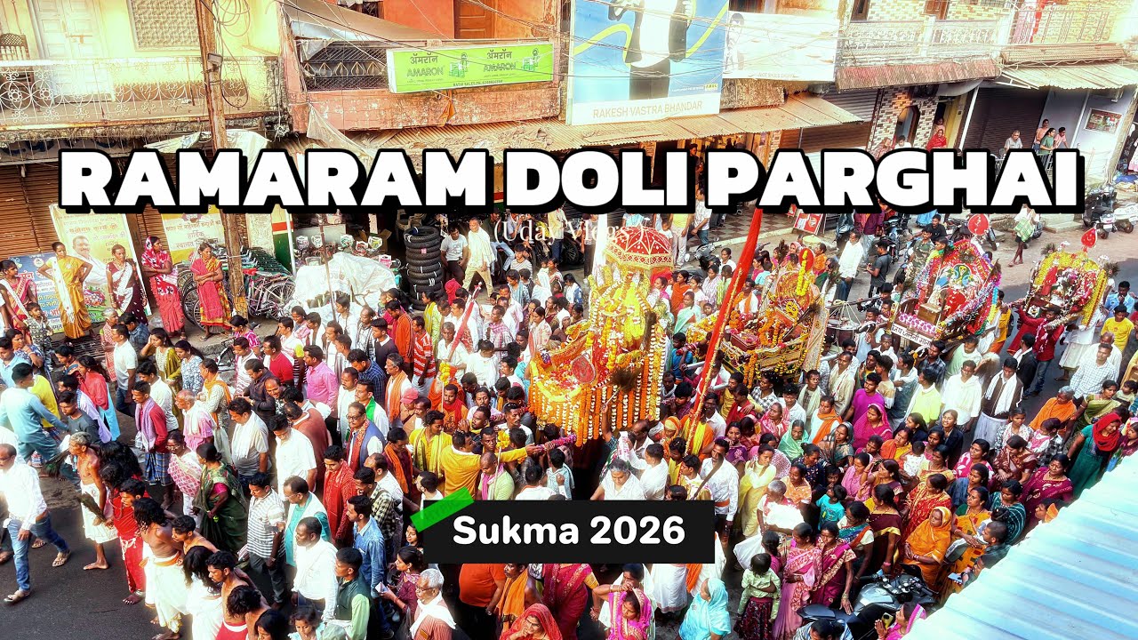 माता रानी डोली यात्रा सुकमा से रामाराम ||#vlog #sukma#ramaram 