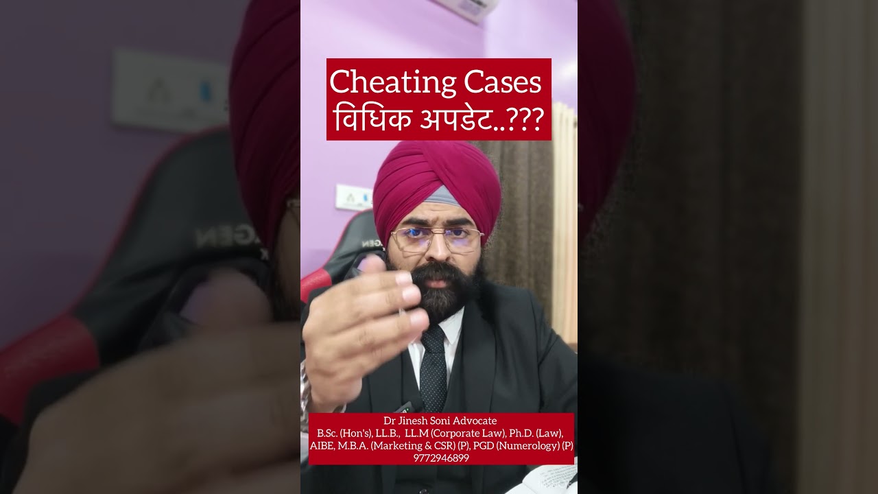 Cheating Cases Under BNS 2026 I Relationship Fraud, False Promise & Financial Deception