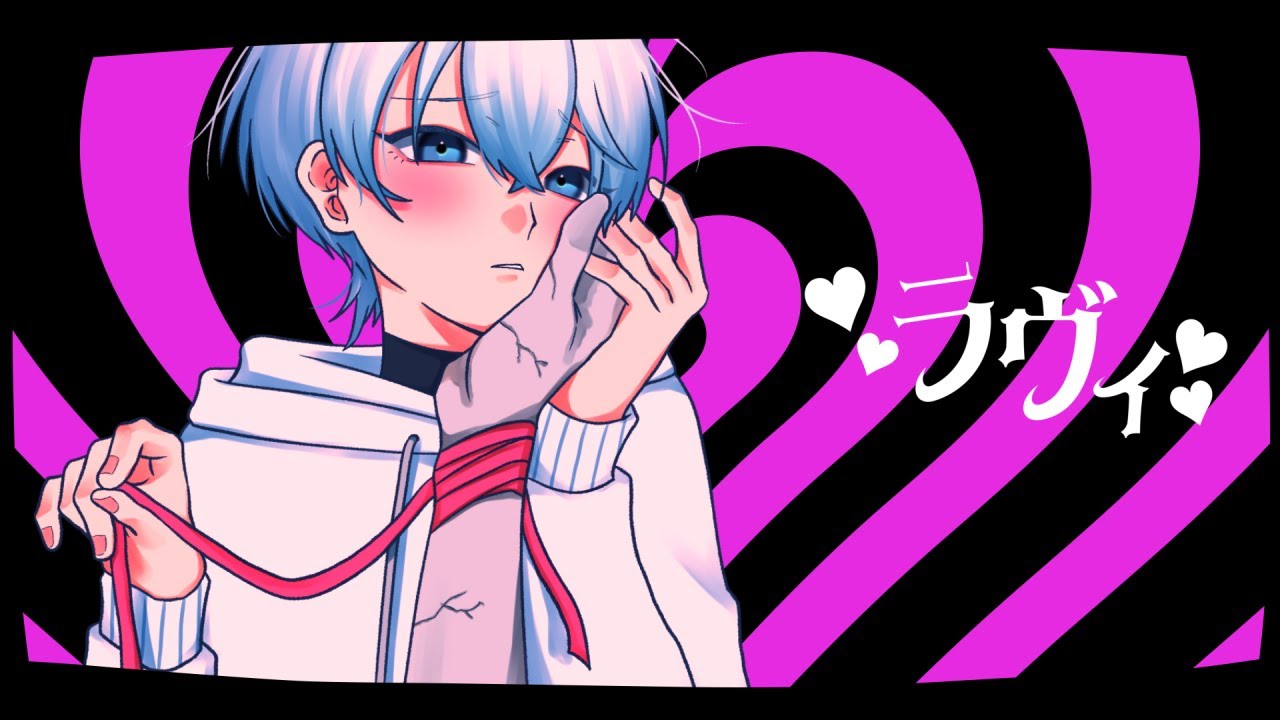 【歌ってみた】ラヴィ【covered by カチワレ】