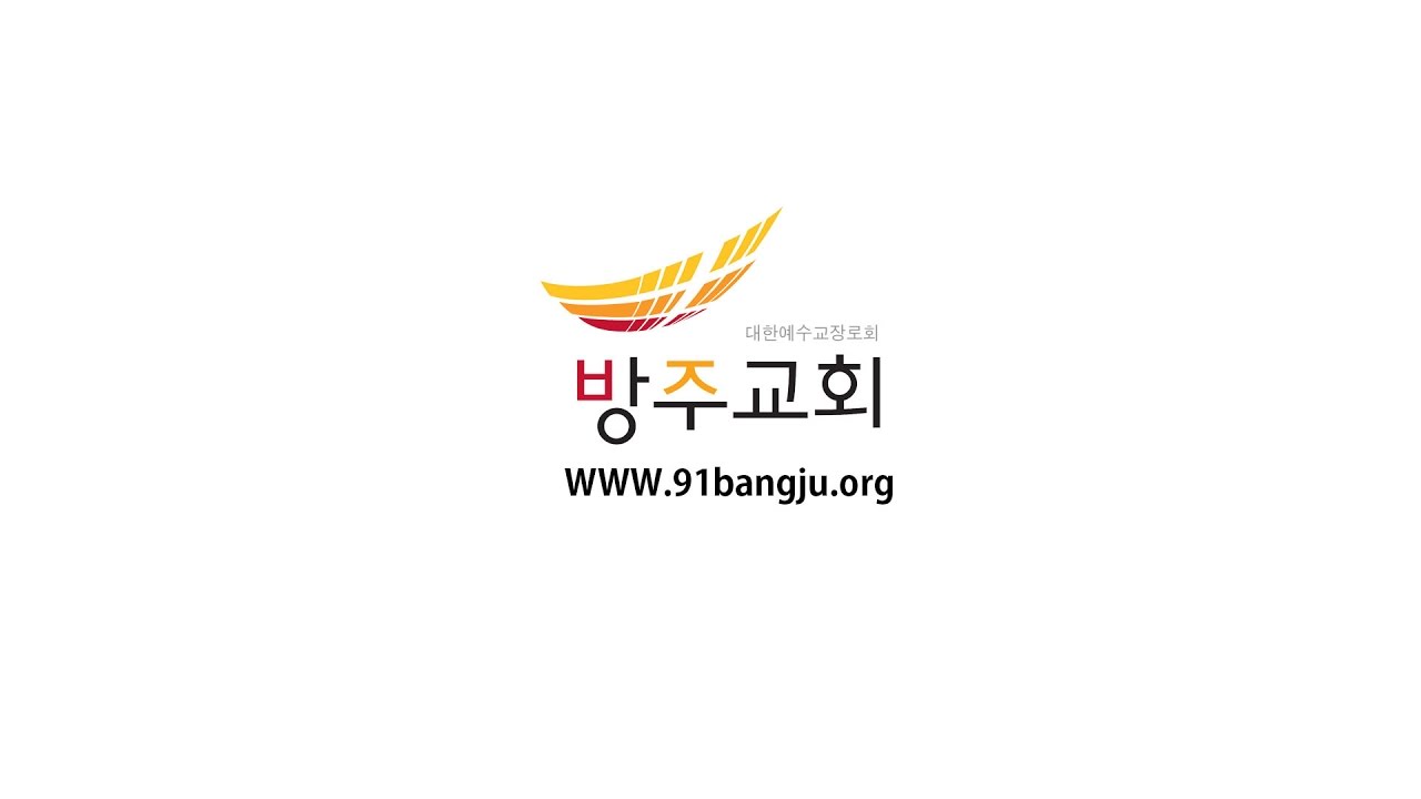 악한 계략, 지혜로운 답변 - 반태효 담임목사