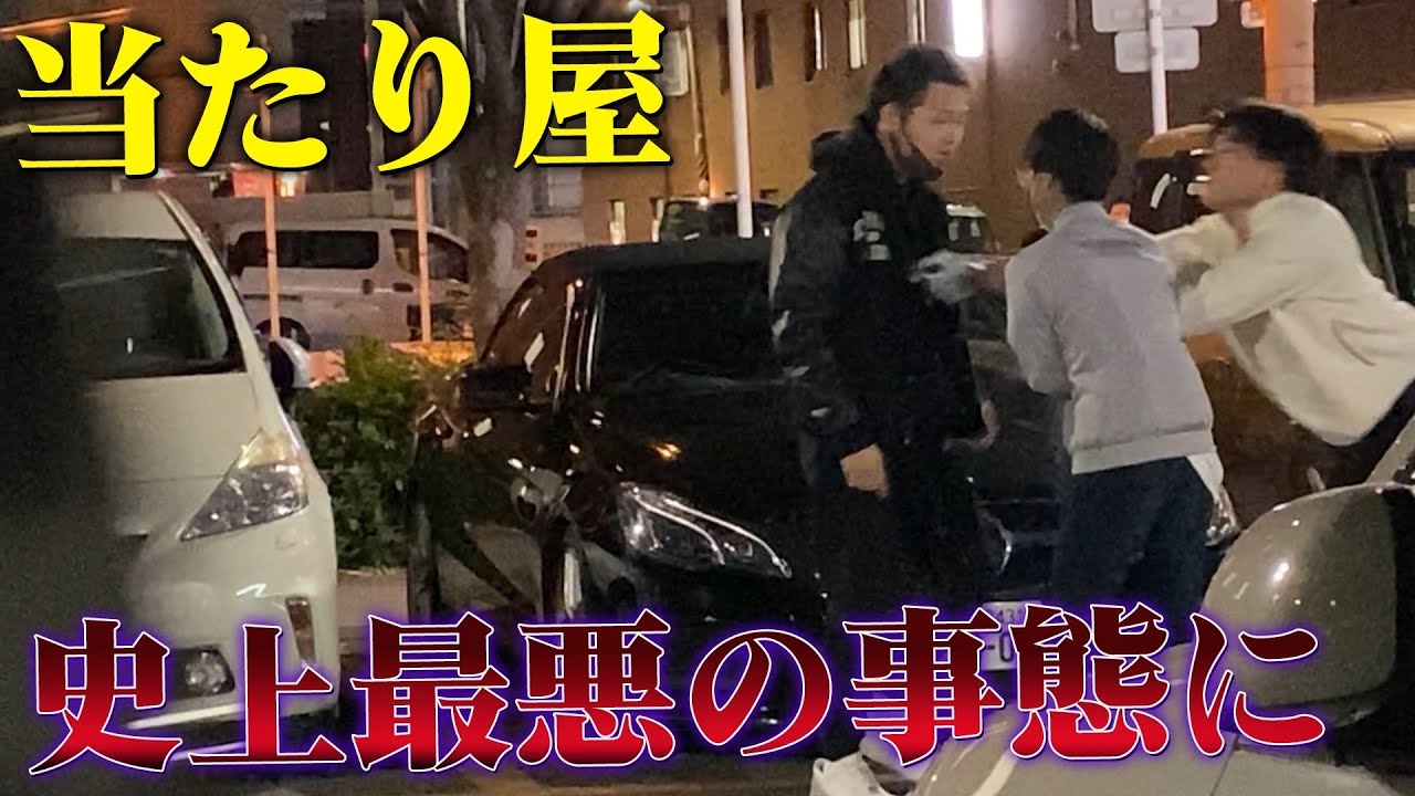 当たり屋と殴り合いの喧嘩になり警察沙汰に...【放送事故】
