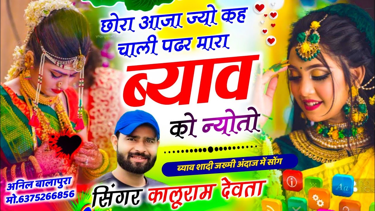 kr devta new song छोरा आजा ज्यो कह चाली पढर मारा ब्याव को न्योतो l #meenageet #kalu_devta कालू देवता