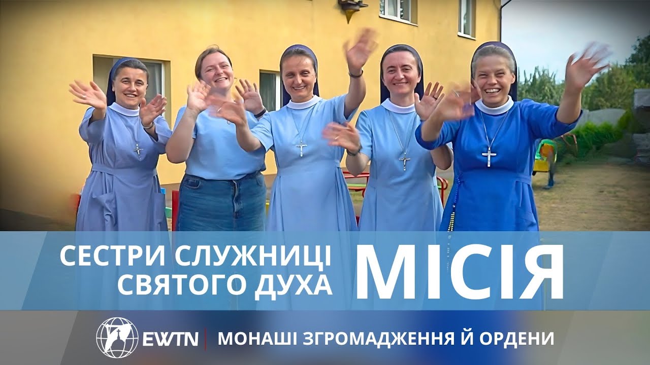 Сестри Служниці Святого Духа: Місія… | Монаші згромадження та ордени