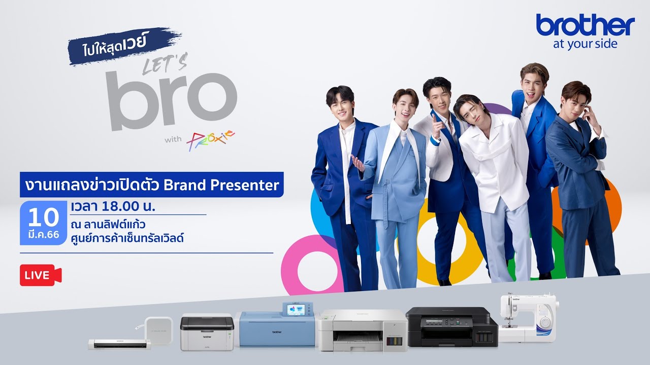 [Live] #BROTHERxPROXIE Press Conference