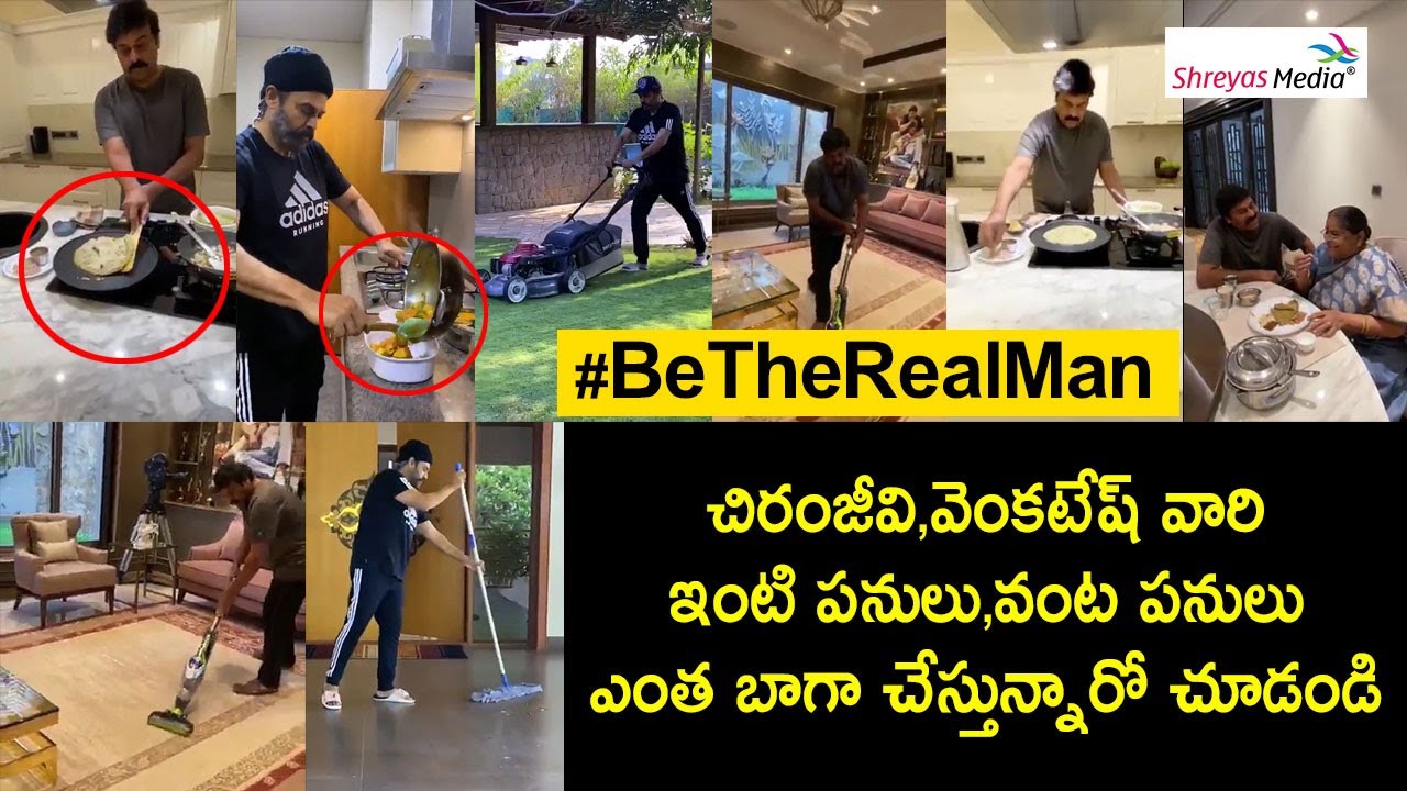 #Chiranjeevi And #Venkatesh Cleaning Home And Cooking | #BeTheRealMan | Shreyas Media