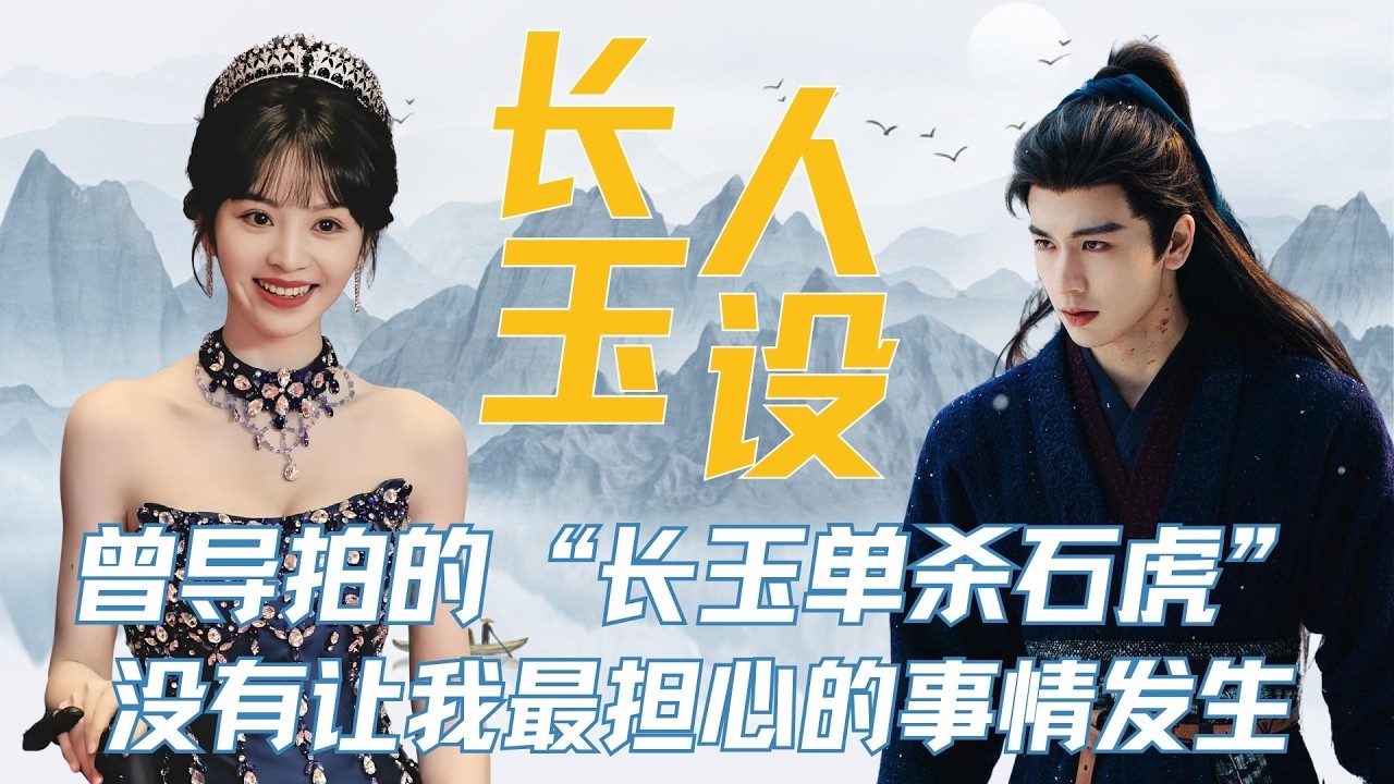 《逐玉》感谢曾导拍的“长玉单杀石虎”， 没有让我最担心的事情发生！长玉“杀猪女”的身份，在她用杀猪刀法杀死石虎的这一刻，彻底形成了闭环！比女主光环先来的，是长玉的自救！ #张凌赫 #田曦薇