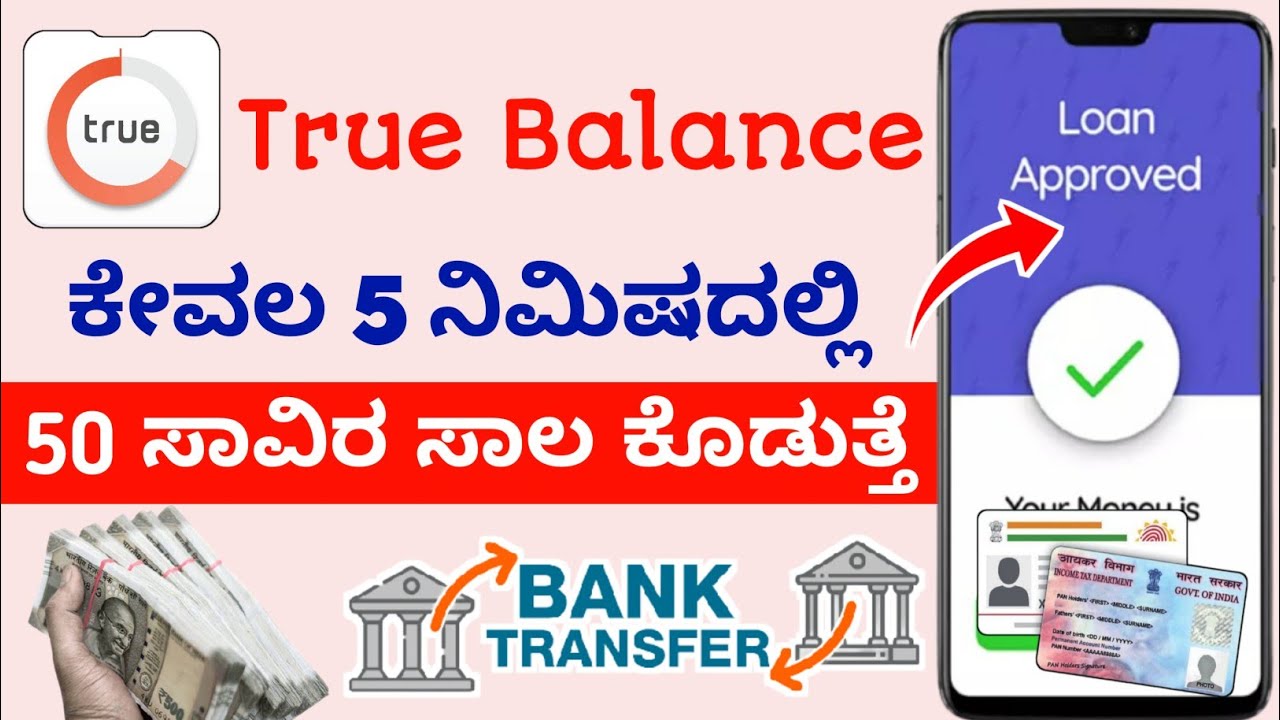 How to apply for truebalance loan in kannada l New loan app 2022 kannada l 🤩
