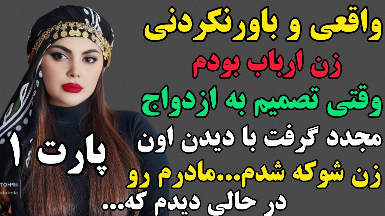 خورشید1:سرگذشتی فوق العاده با پایان غیرمنتظره...#صدای_تو #پادکست #داستان_واقعی