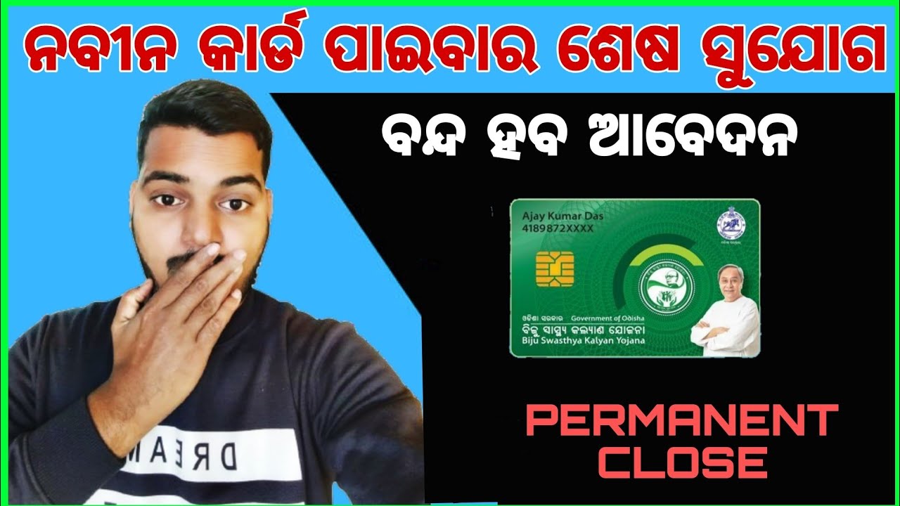 Bsky Naveen Card Online Apply: Breaking Update Bsky Nabin Card