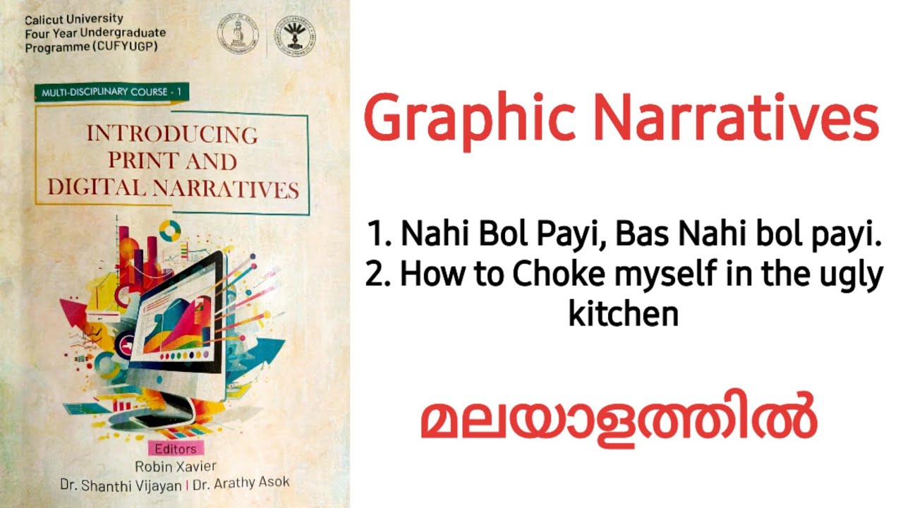 Graphic Narratives | Introducing Print and Digital Narratives | Calicut University