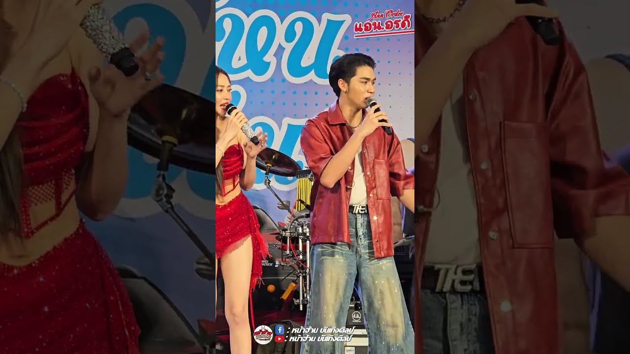 แว๊บแว๊บ : แอน อรดี | คอนเสิร์ต แสดงสด ที่โตโยต้าบัสส์ สาขาเกษตร-นวมินทร์