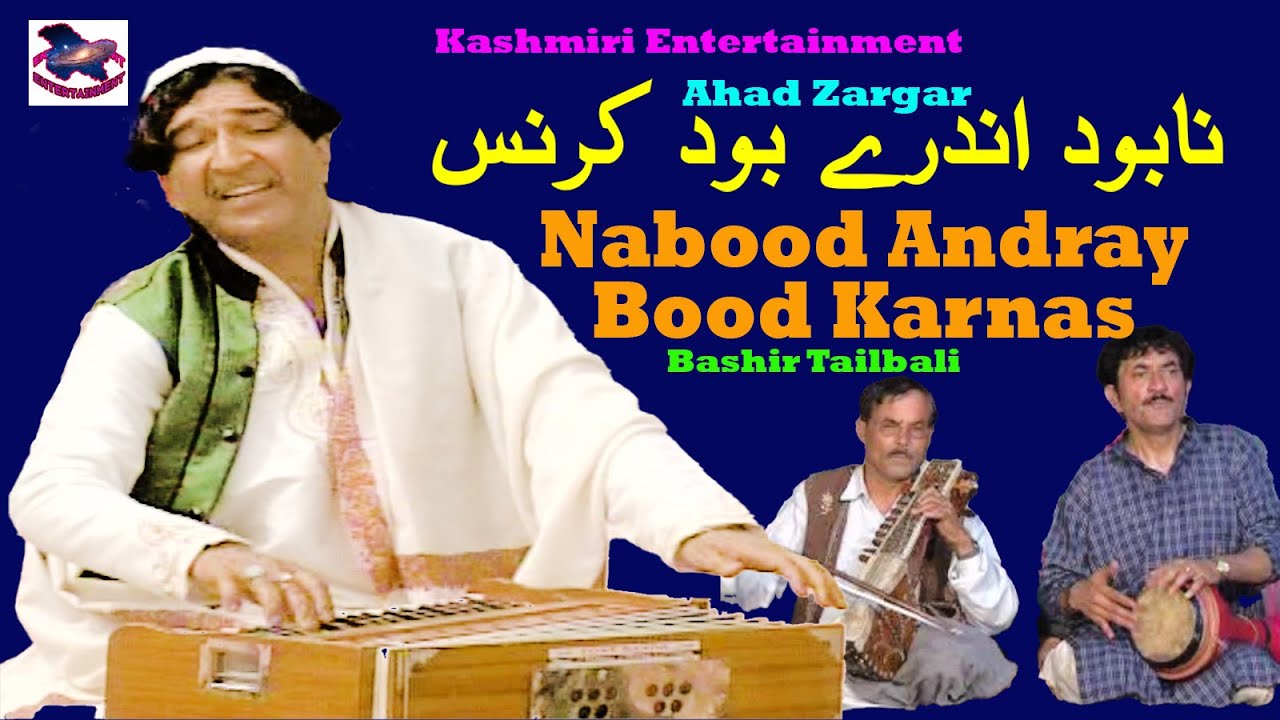 Nabood Andray Bood Karnas نآبود اندرے بود کرنس || Bashir TailBali || Ahad Zargar Kashmiri Sufi Song
