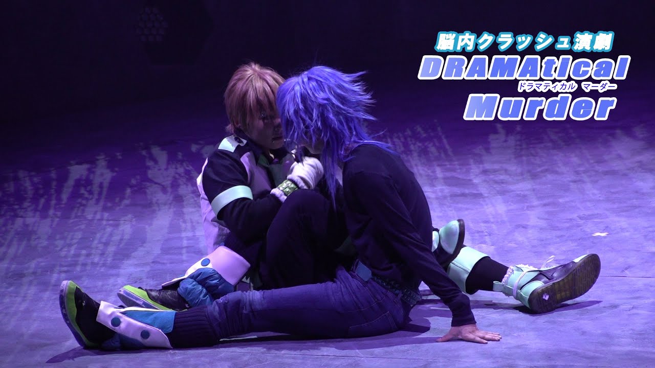 【#ドラマダ】脳内クラッシュ演劇「DRAMAtical Murder」公開ゲネプロ／ねとらぼエンタ
