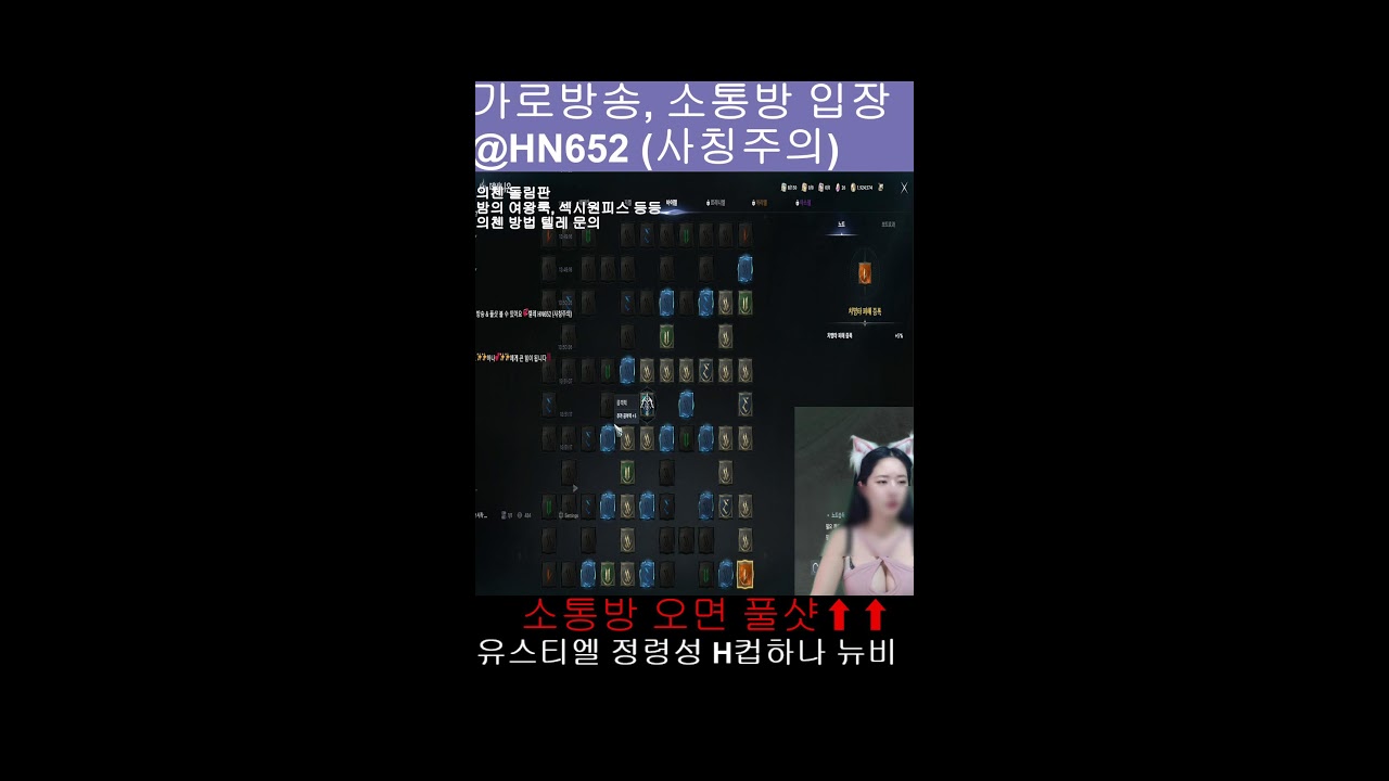 [아이온2] H컵하나 아이온2 시작 23일차  1부 정령성 유스티엘 #아이온2