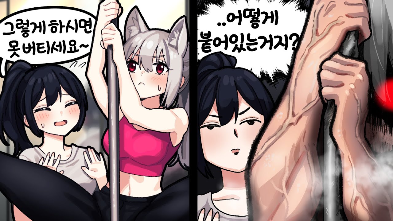 3대500이 폴댄스를 배우면 생기는 일 ㅋㅋㅋ😂