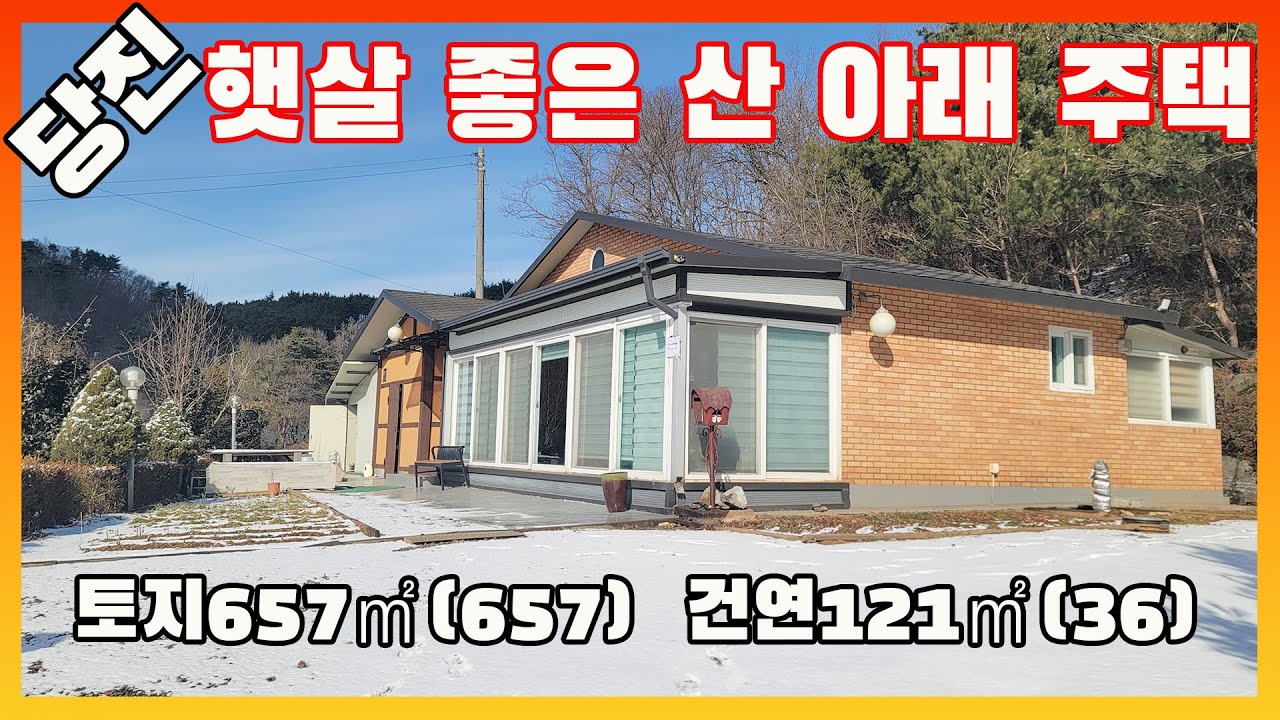 [물건번호3465]충남 당진시 대호지면 