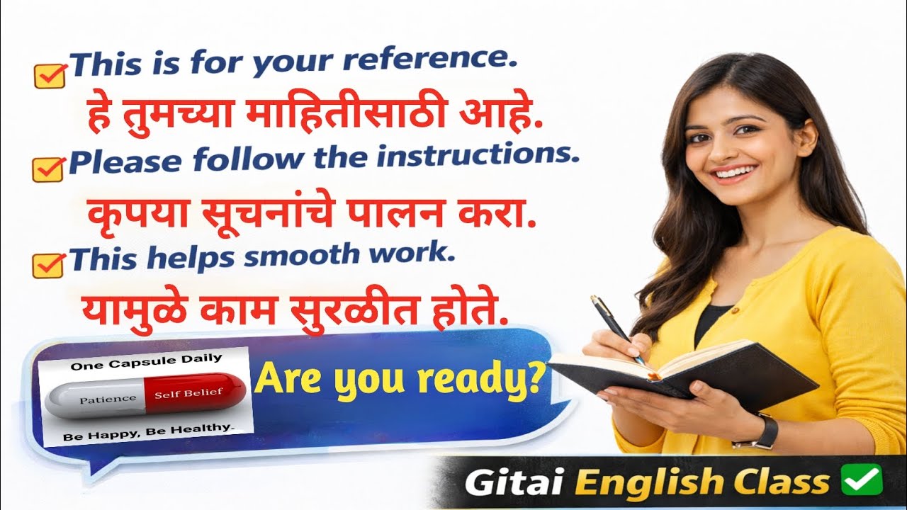  💯 Daily use Marathi to English Sentence | Learn to Speak English Easily in RealLife.