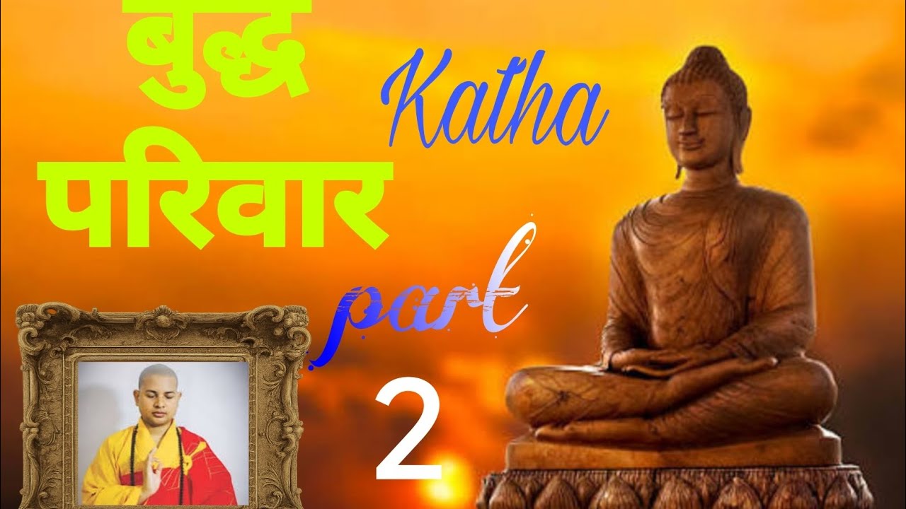Part 2 katha💓💗 like kare subscribe kar 