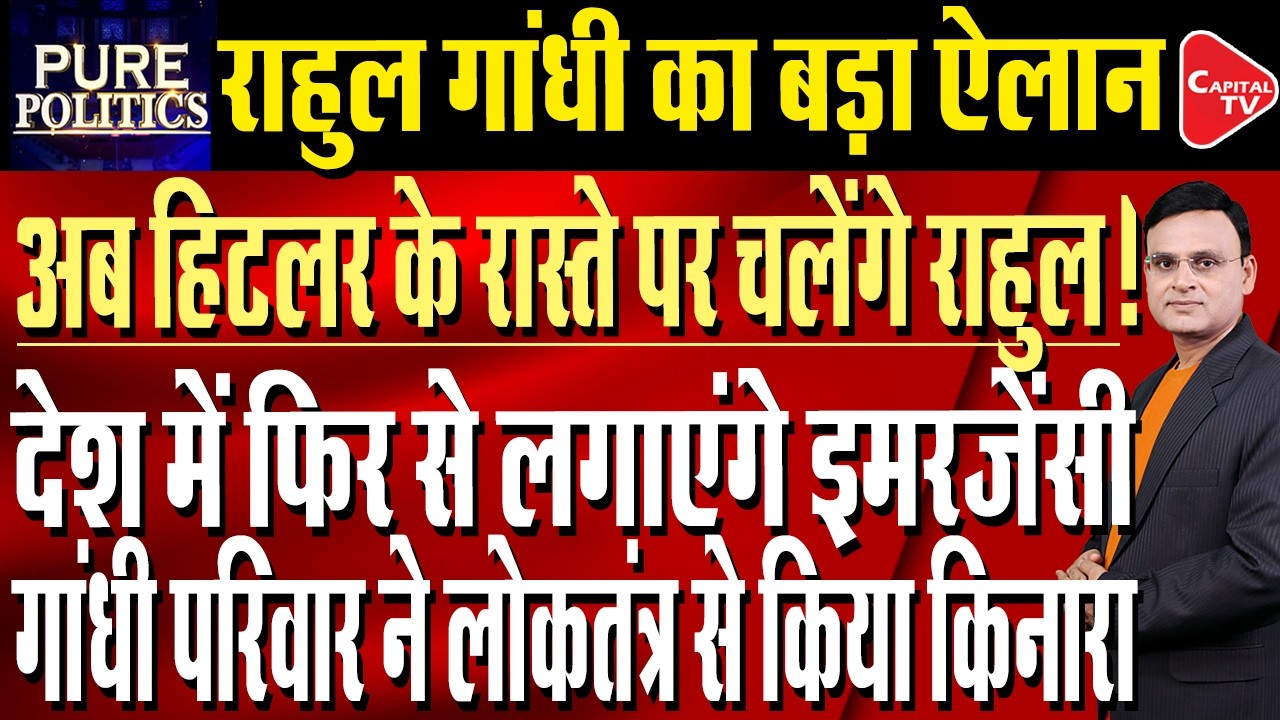 'Echoing Rahul Gandhi's language': BJP slams Revanth Reddy's Hitler inspiration claim | Capital TV