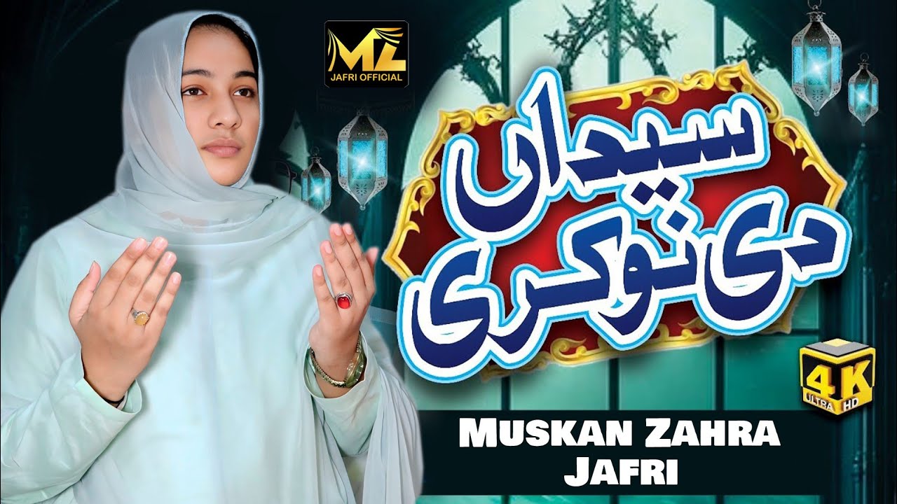 Syedan Di Nokari | New Qaseeda 2025 | Muskan Zahra Jafri Official