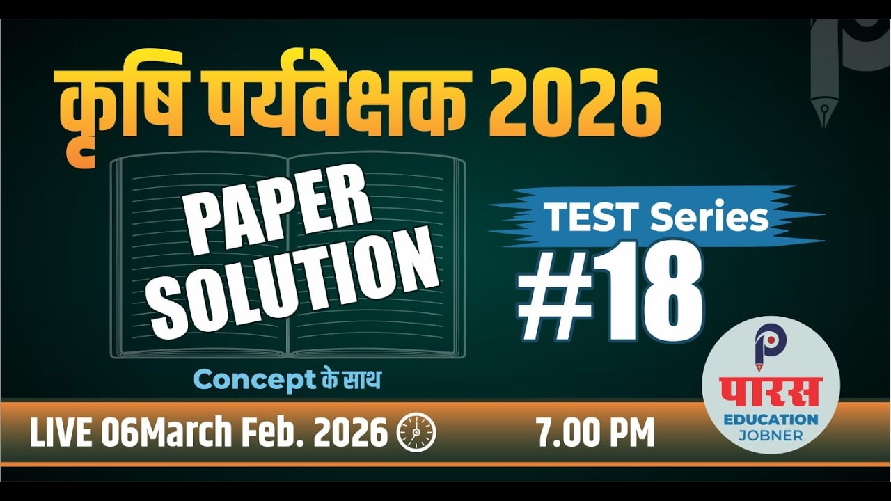 Agriculture Supervisor 18th Paper Solution