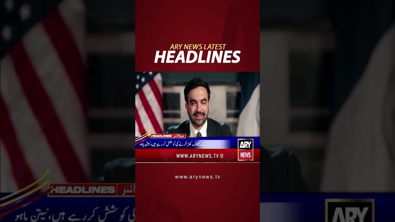 Latest News Headlines #headlines #arynewsheadlines #latestnews #youtubeshorts #shorts #arynews