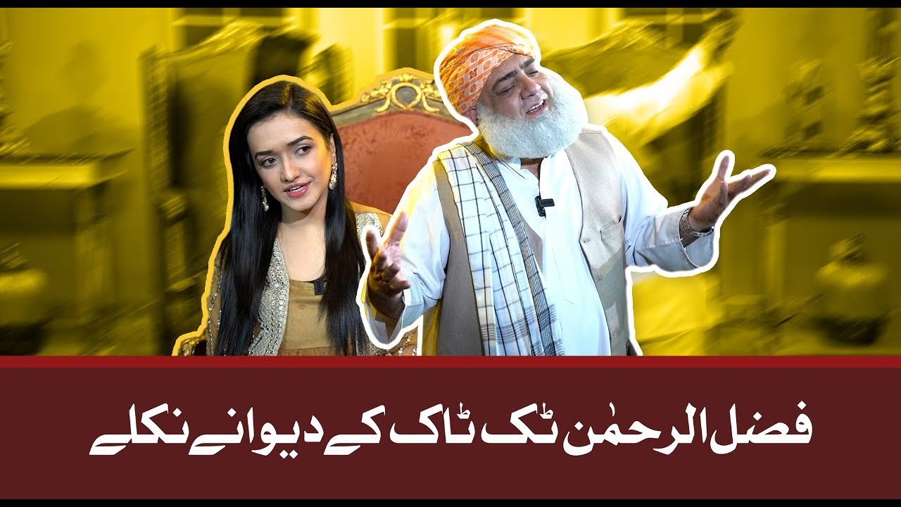After Shocks with Mulana Fazal ur Rehman | An exclusive Interview with Mulana Fazal ur Rehman 