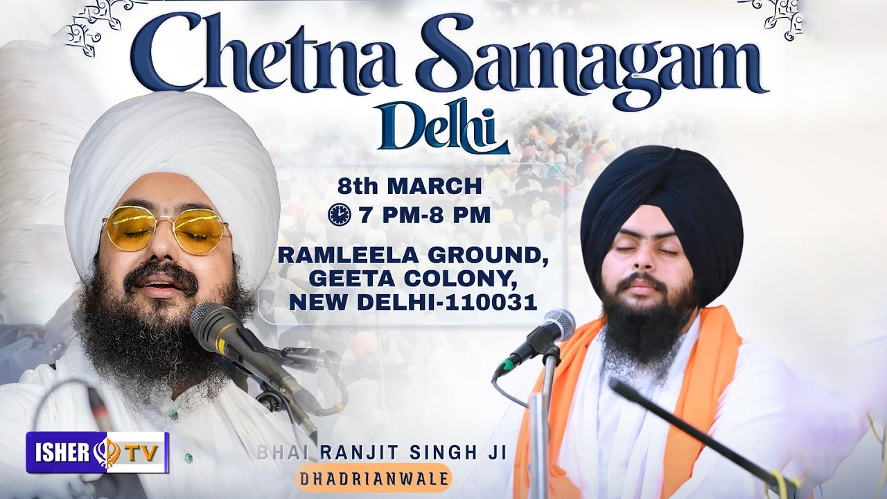 LIVE | Gurmat Samagam | Delhi | 8 March 2026 | Dhadrianwale ‪@EmmPee @ishertv