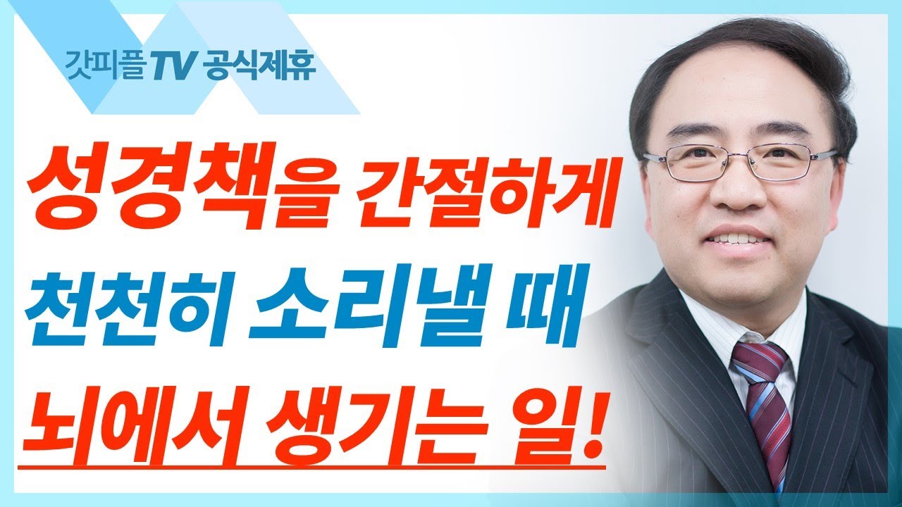 그 안에 생명이 있었으니 [요한복음 04] - 고성준 목사 설교 수원하나교회 : 갓피플TV [공식제휴]