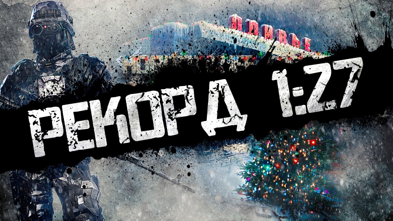РЕКОРД 1:27 НА ОЛИВЬЕ 🎄 [SURVARIUM MOMENTS]
