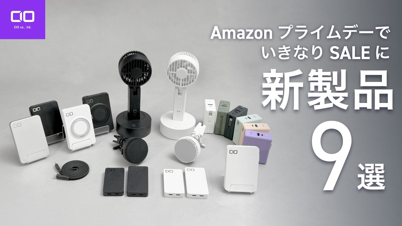 【新製品強すぎ】Amazonプライムデーで早速登場する最強アイテム9選！