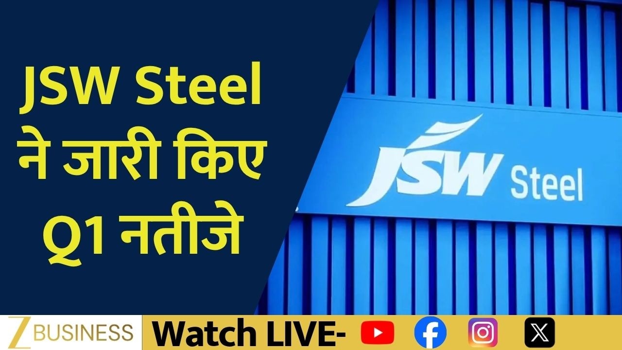 JSW Steel Q1 Earnings Beat Street | Profit, Revenue & EBITDA Surge