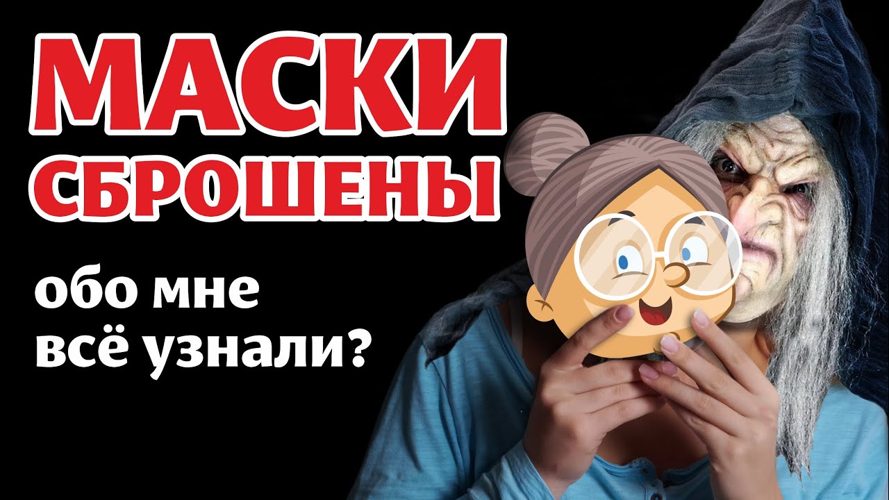 МНЕ предъявили ПУБЛИЧНЫЕ ОБВИНЕНИЯ. Придётся отвечать
