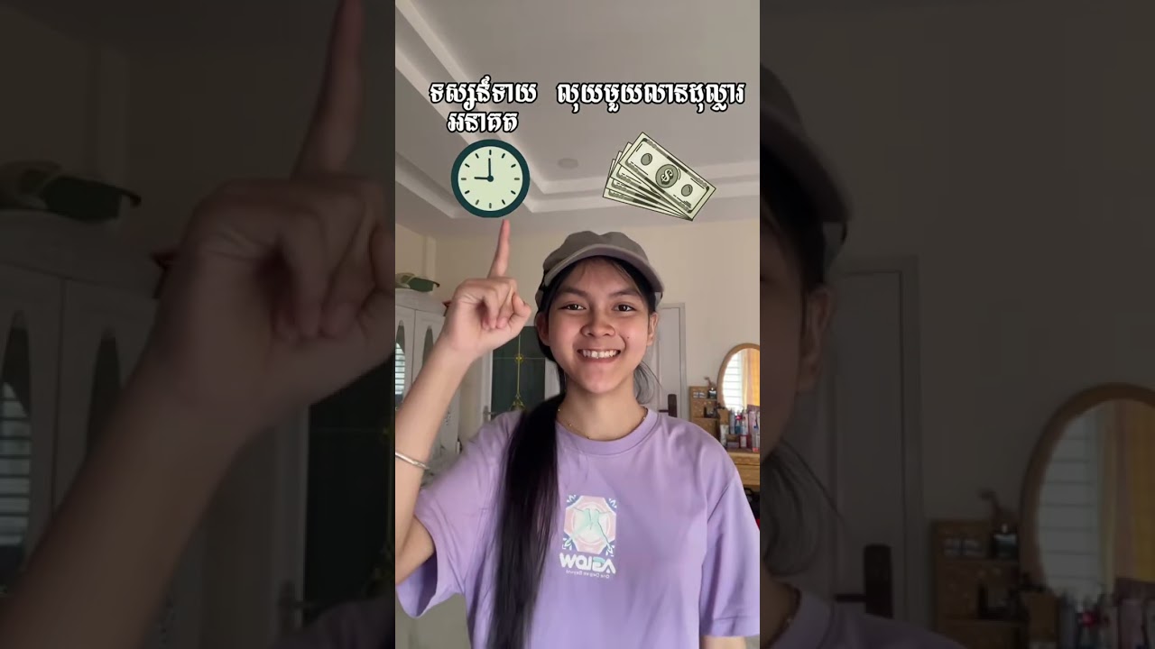 ភាពជាអ្នកមាន ភាគ១