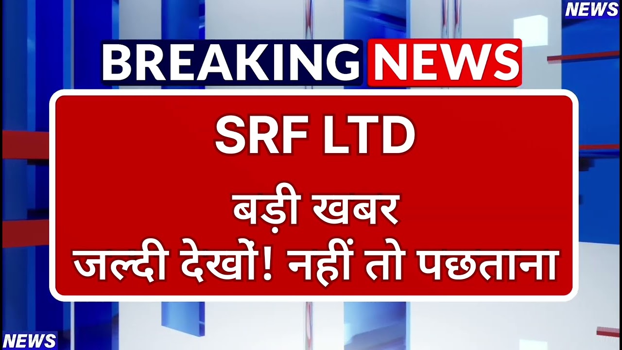 SRF LTD Stock Latest News ⚫ SRF LTD Stock News Today ⚫ Stock Market
