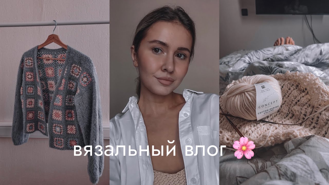 вязание летних изделий, обзор Katia, BC garn tussah tweed / вязальный влог #вязание #вязаниеспицами