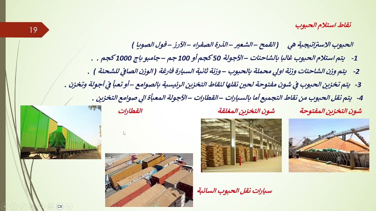 الخطوة الثانيه للطريق للعمل بالمطاحن