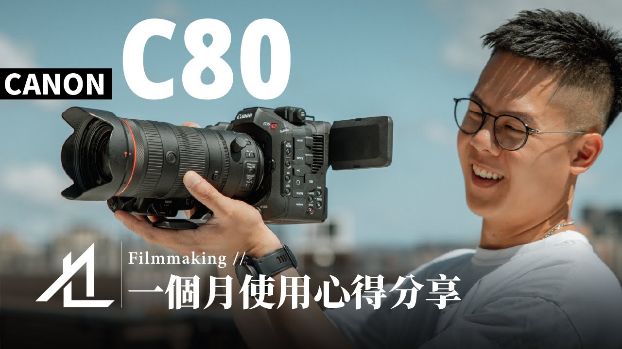 我期待已久的 Canon 電影機 C80 一個月使用心得分享 / 德國實拍