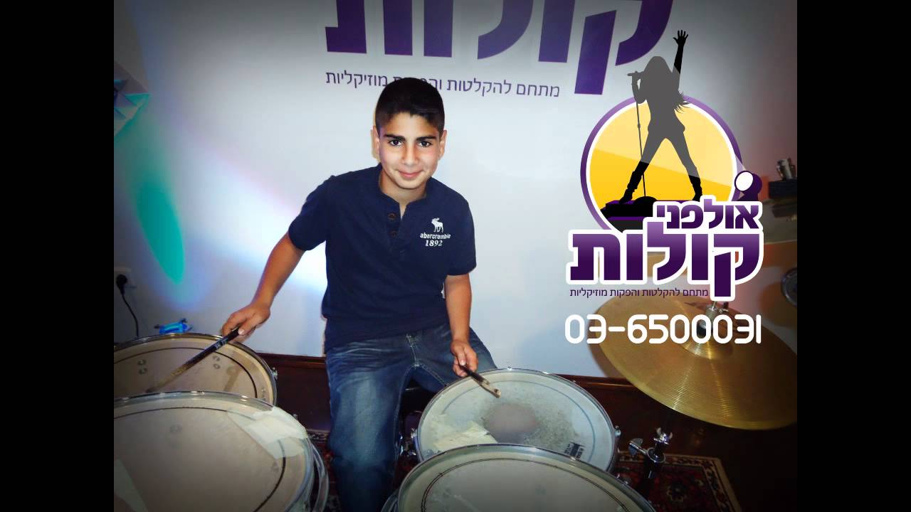 שיר בר מצווה - מנגינה